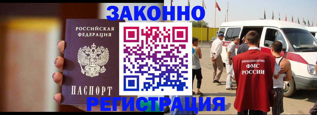 прописка в квартире в Полярном